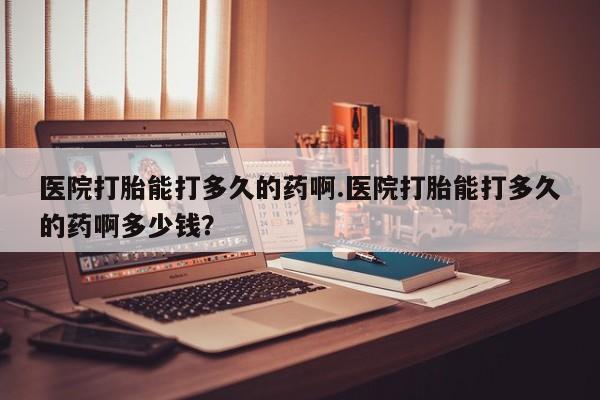 米非司酮片在线购买微信新闻 第47页