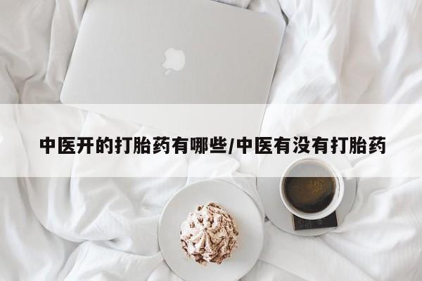 米非司酮片在线购买微信要闻 第35页
