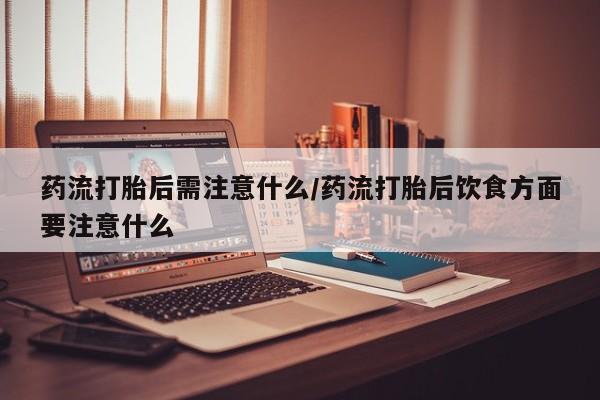 米非司酮片在线购买微信要闻 第22页