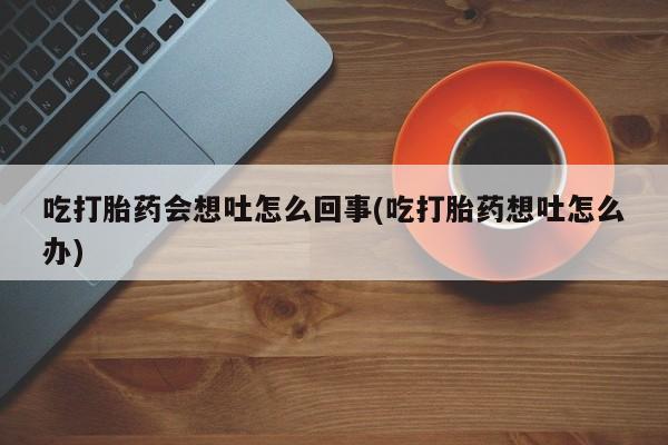 米非司酮片在线购买微信新闻 第20页