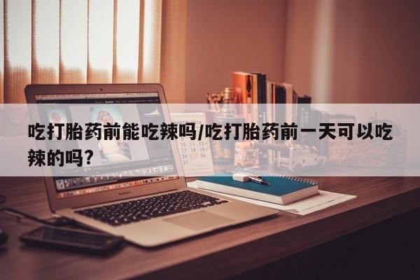 米非司酮片在线购买微信资讯 第6页