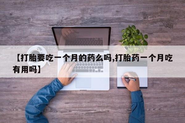 米非司酮片在线购买微信资讯 第5页