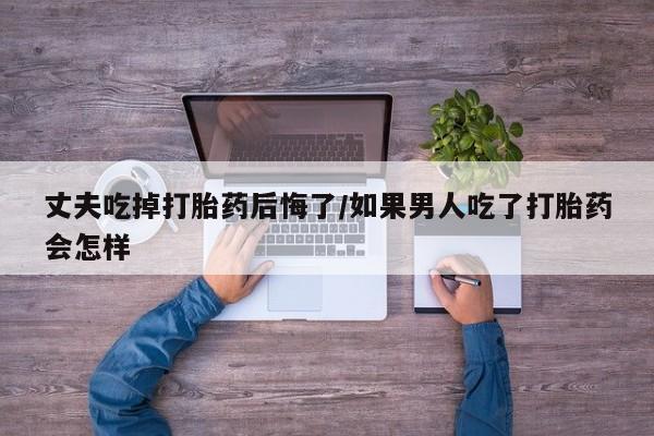 米非司酮片在线购买微信新闻